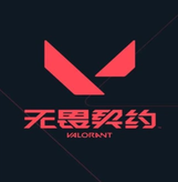 无畏契约:能源行动在线充值,海外充值,瓦手游充值 - 悟空商城